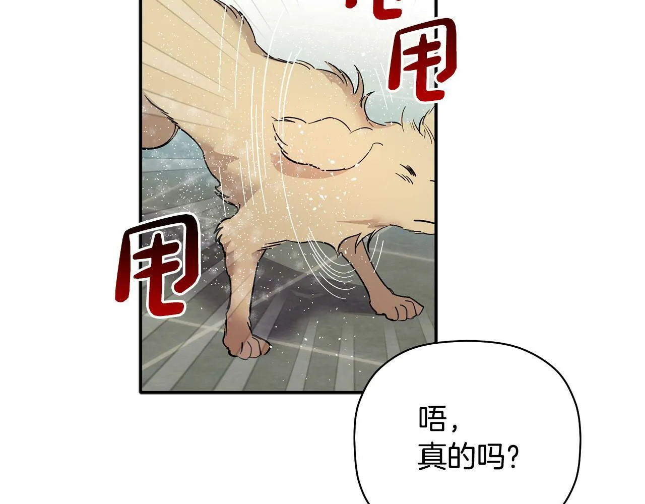 第55话 无敌灯泡登场 第100页