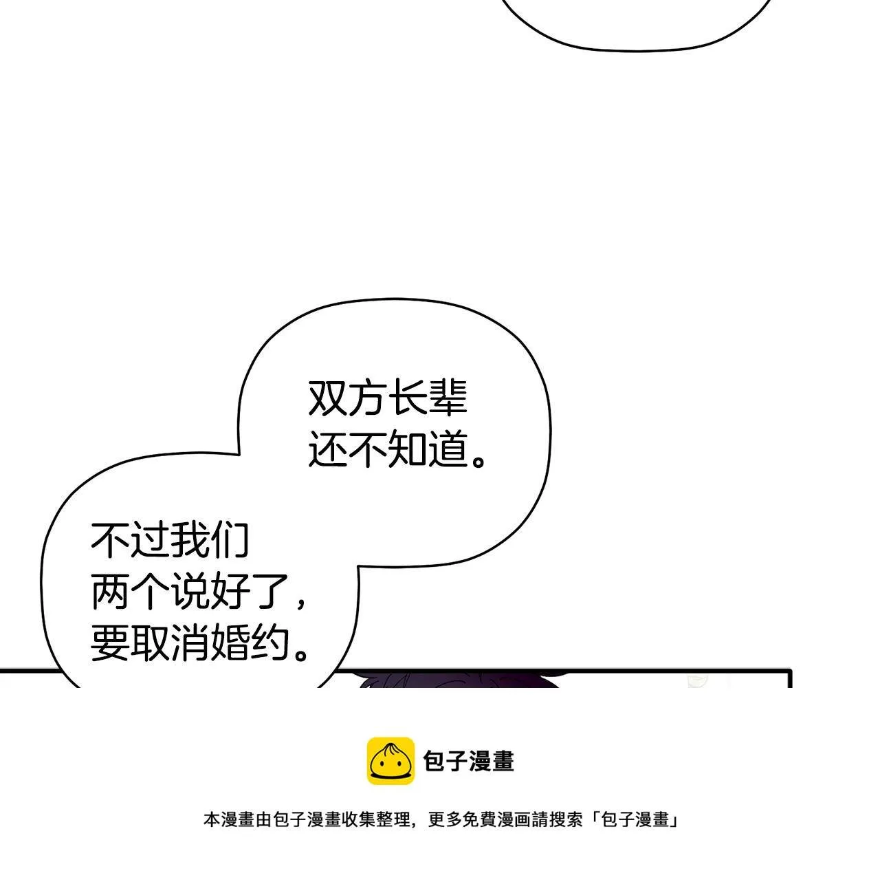 第55话 无敌灯泡登场 第101页