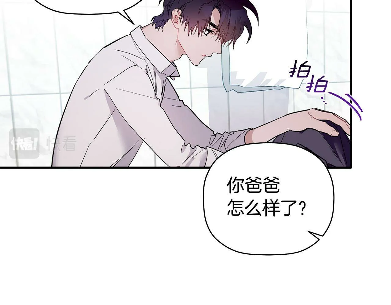 第55话 无敌灯泡登场 第102页