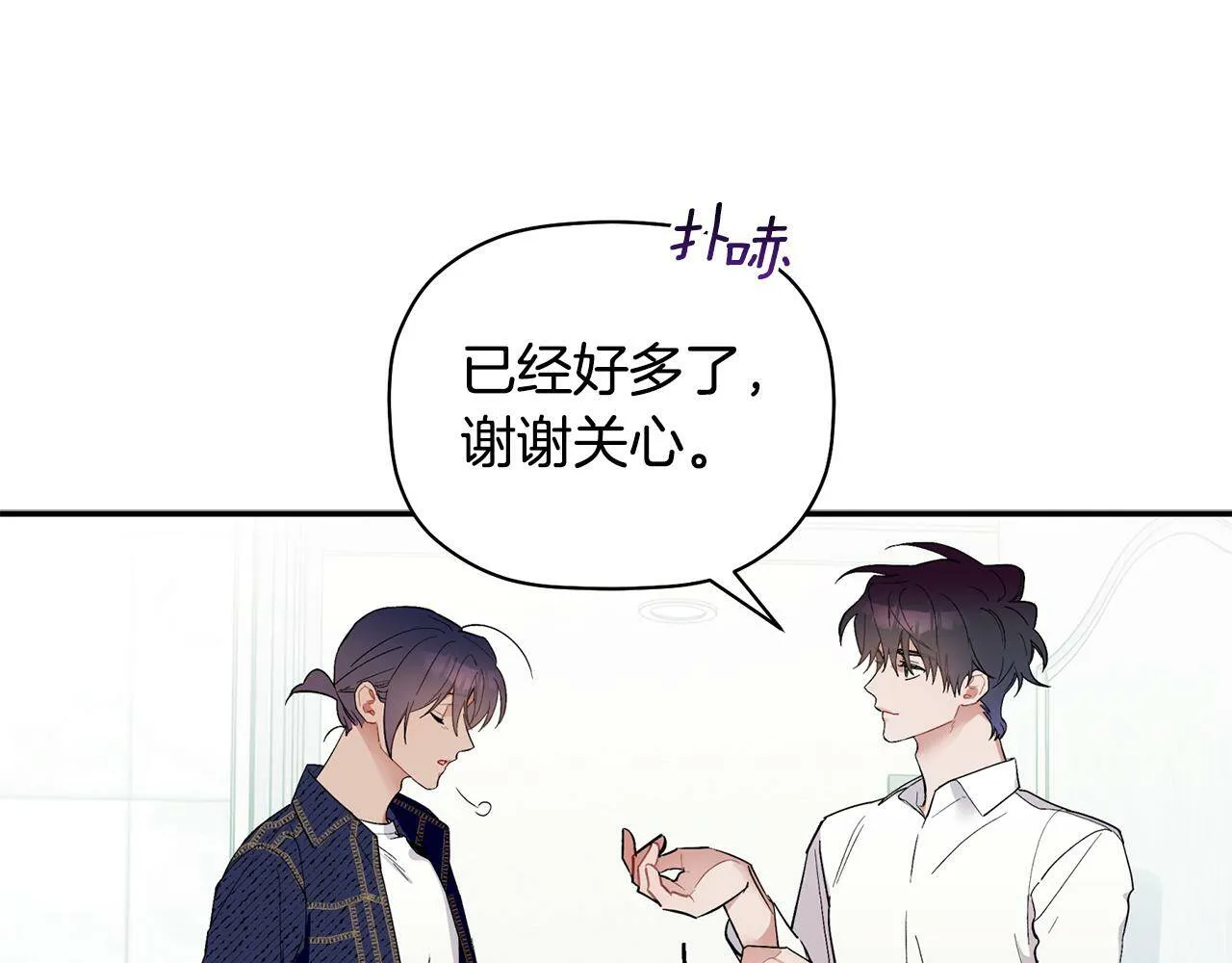 第55话 无敌灯泡登场 第103页