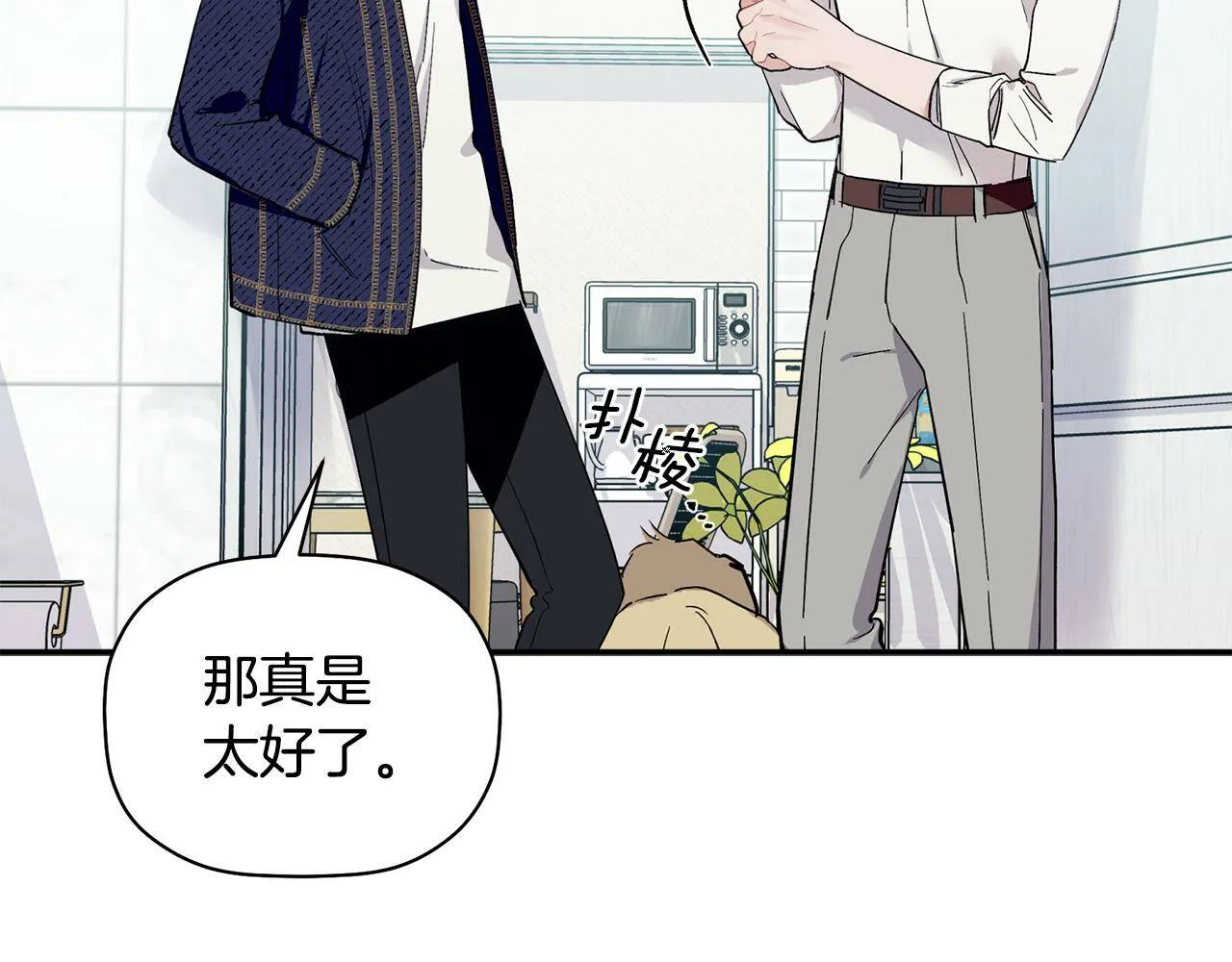 第55话 无敌灯泡登场 第104页