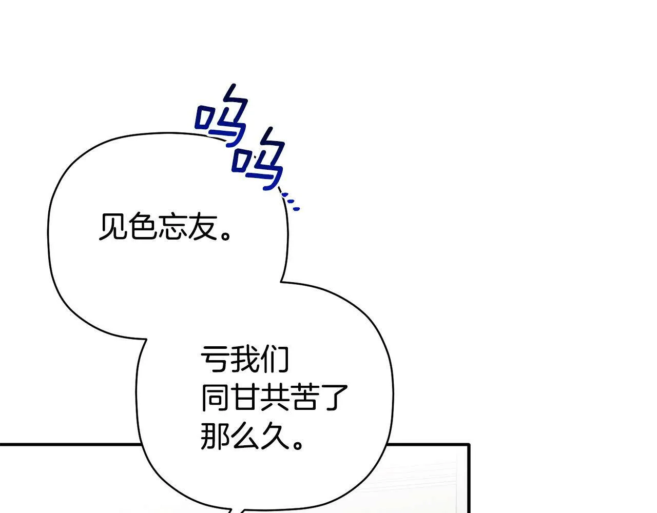 第55话 无敌灯泡登场 第108页