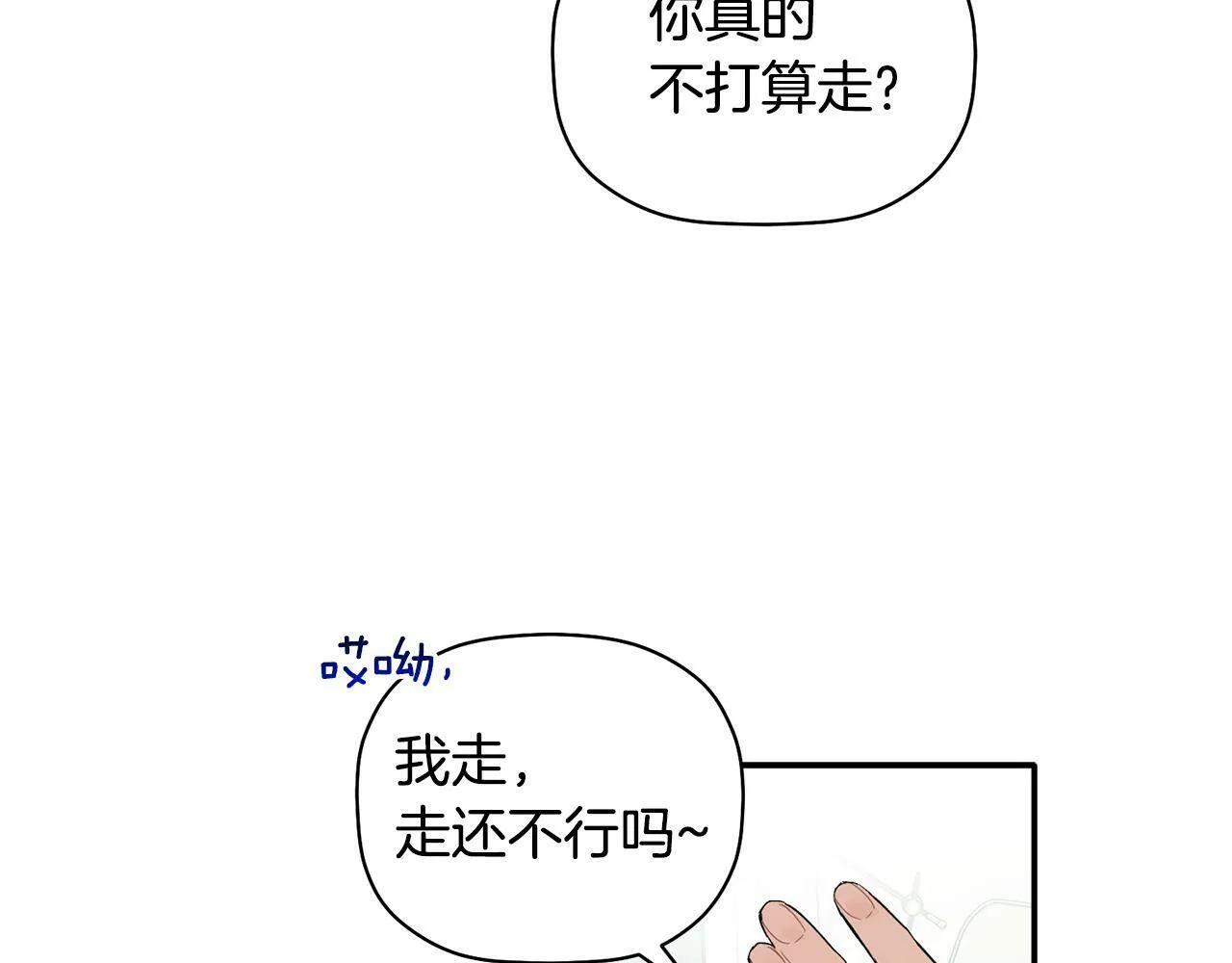 第55话 无敌灯泡登场 第110页