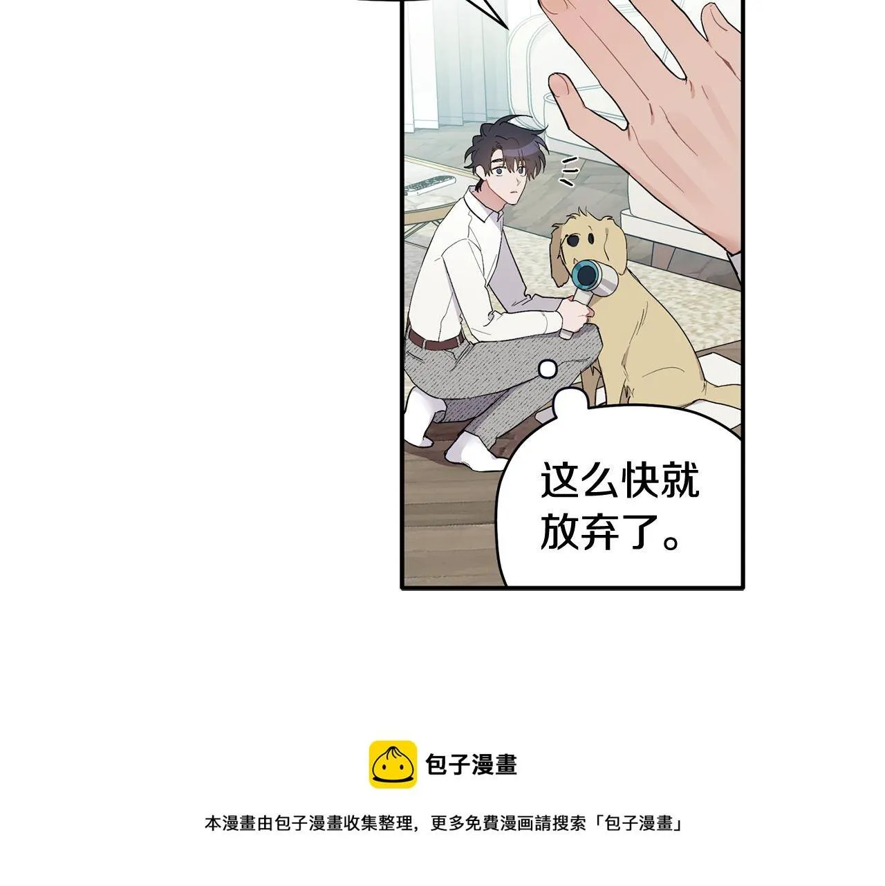 第55话 无敌灯泡登场 第111页