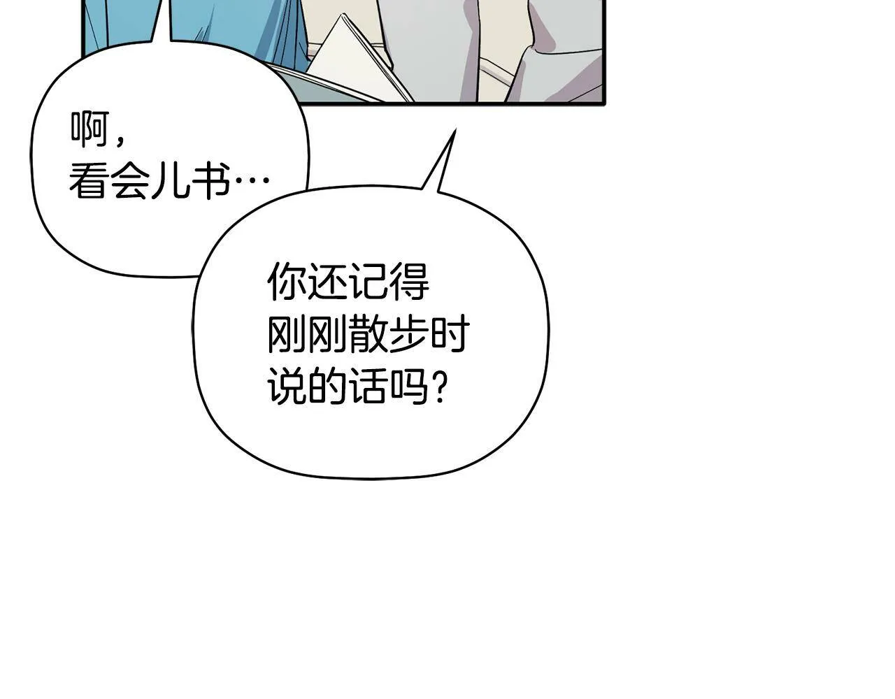 第55话 无敌灯泡登场 第120页