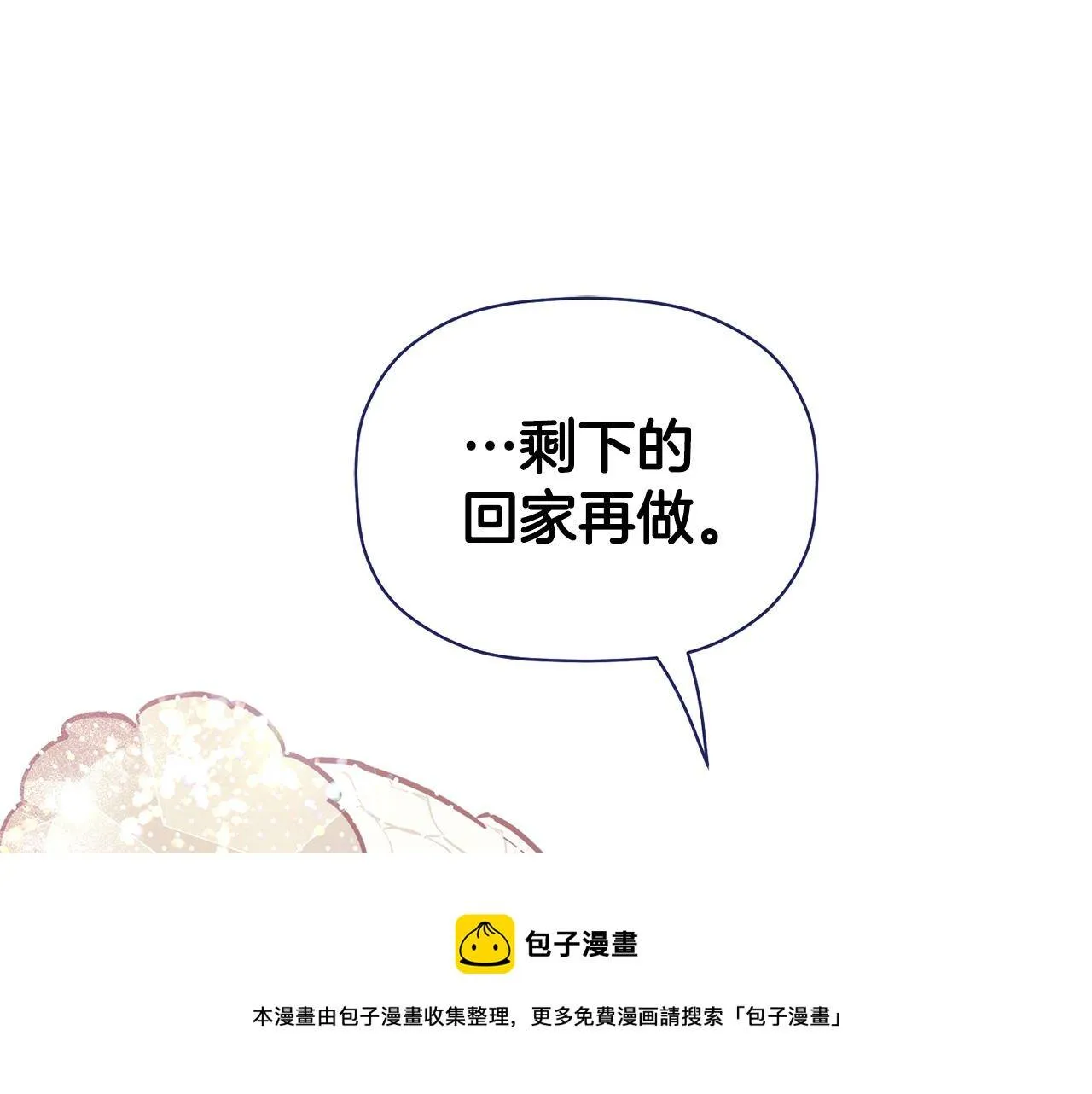第55话 无敌灯泡登场 第121页