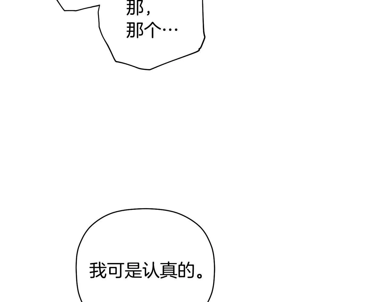 第55话 无敌灯泡登场 第124页