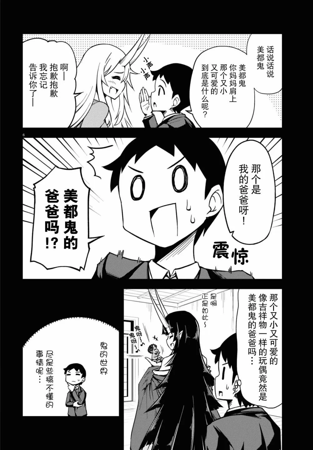73话 第2页