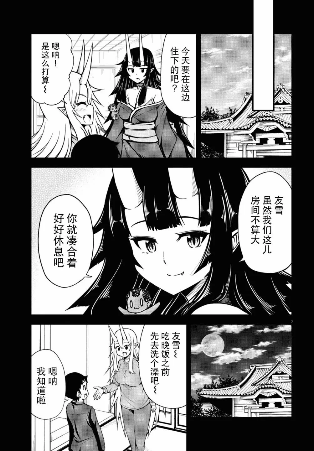 73话 第3页