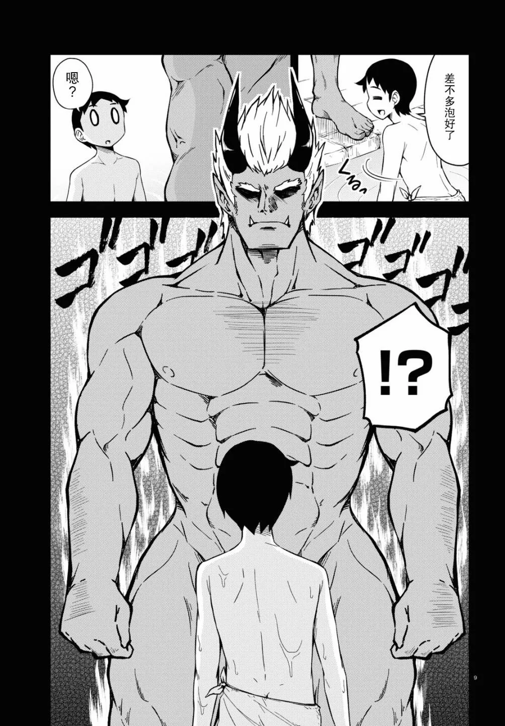 73话 第5页