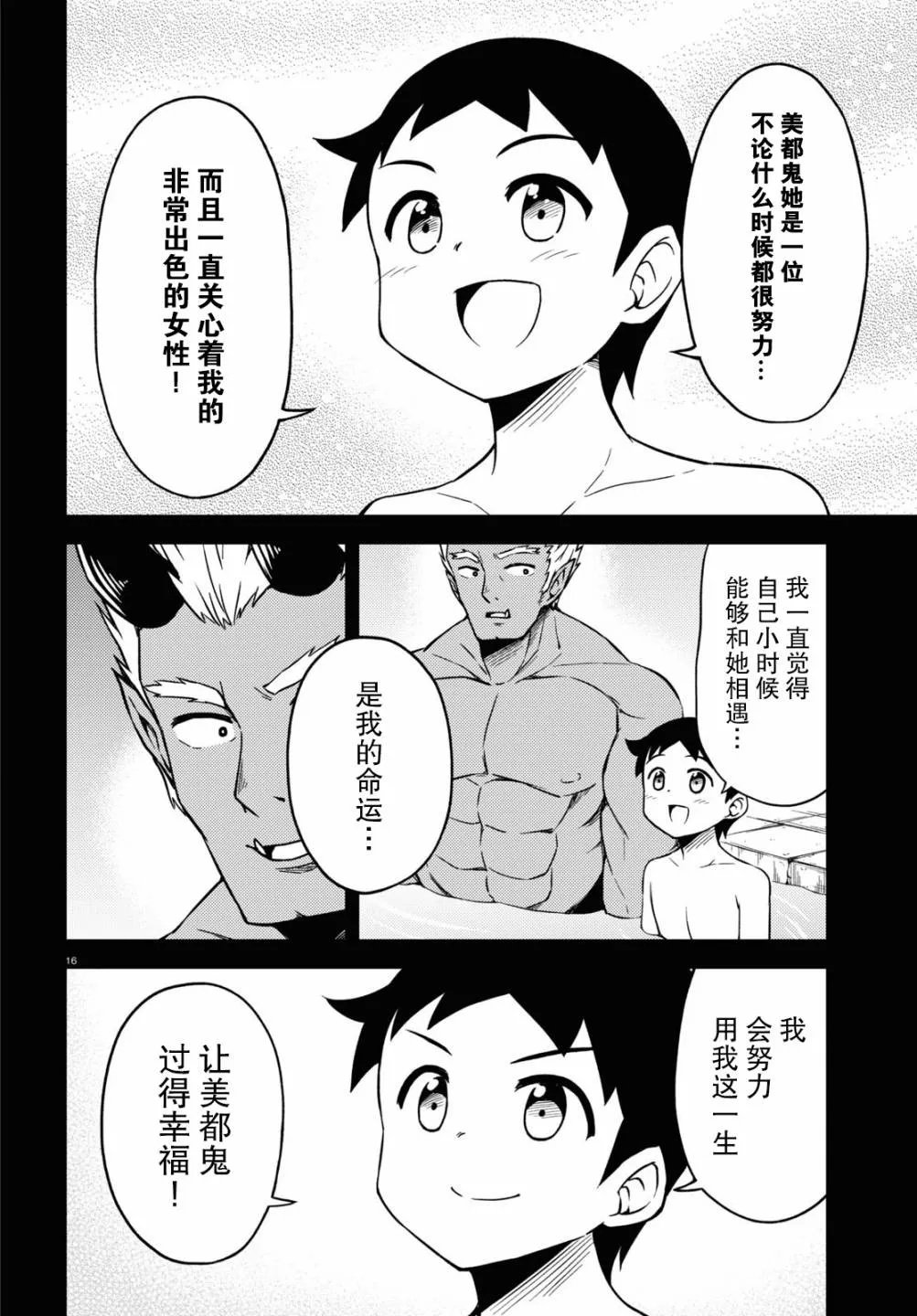 73话 第12页