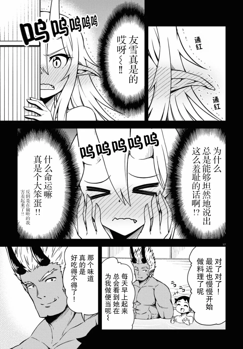 73话 第13页