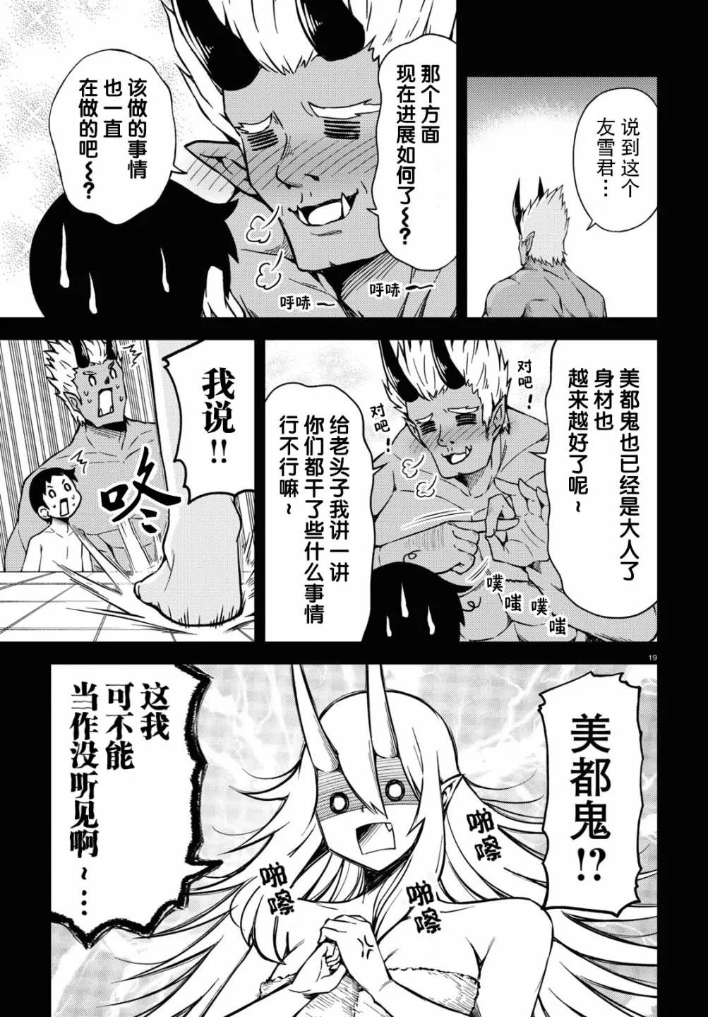 73话 第15页
