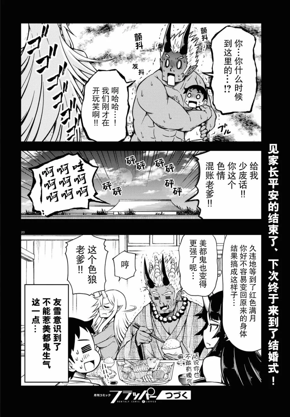73话 第16页