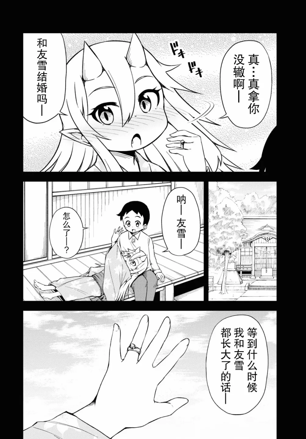 71话 第4页