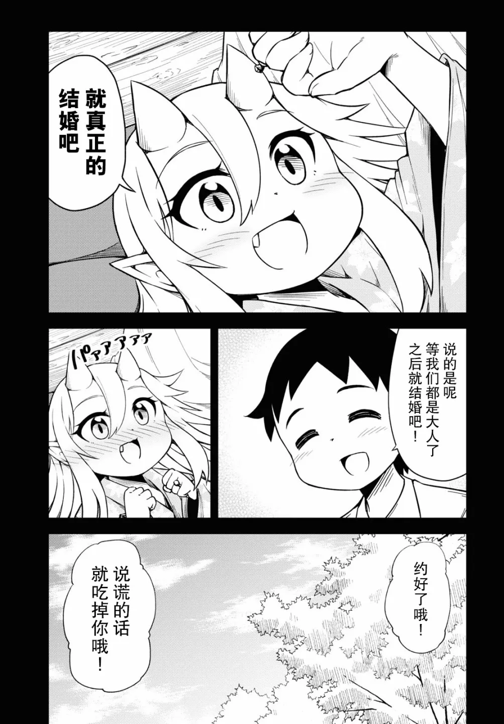 71话 第5页