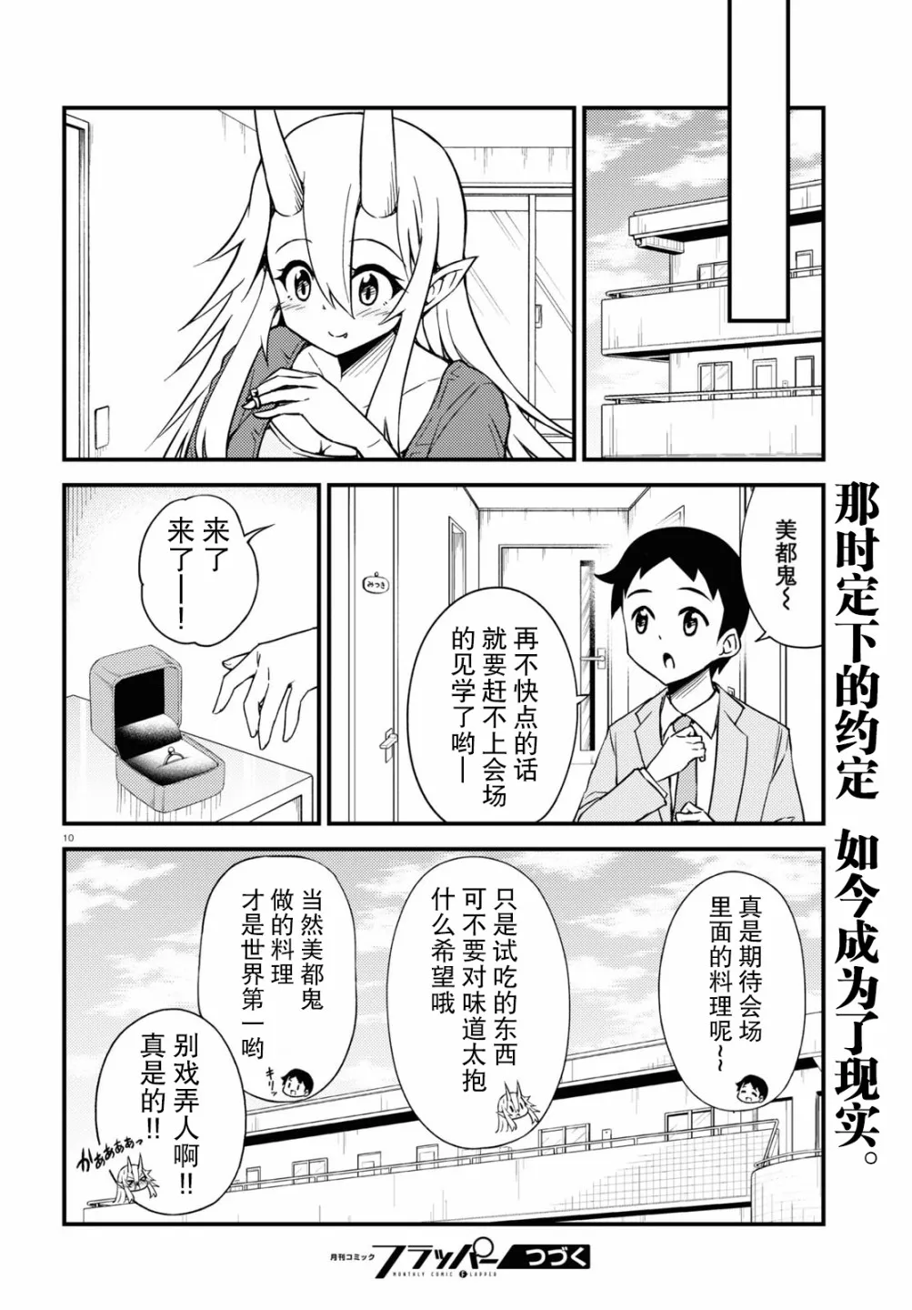 71话 第6页