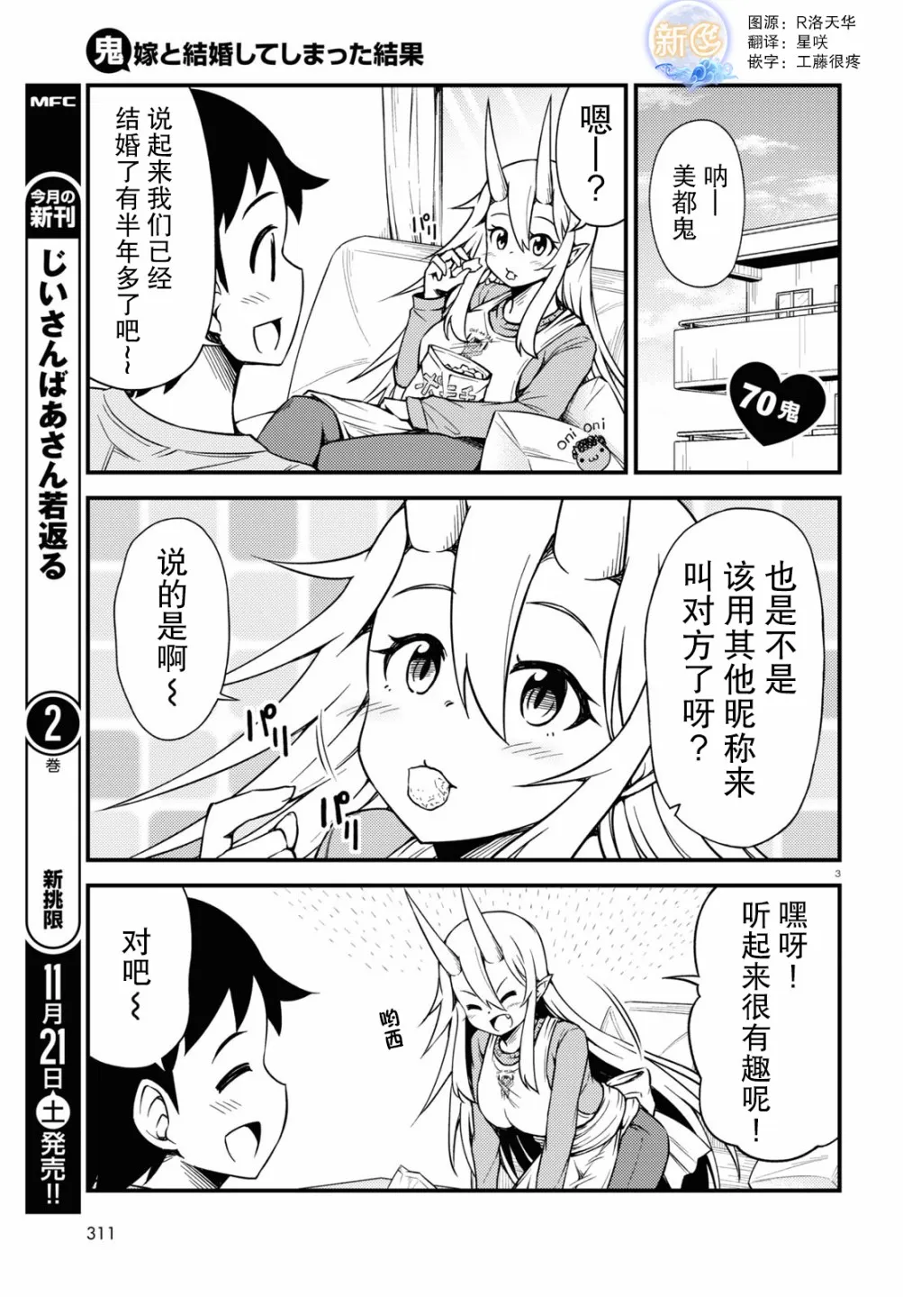 70话 第1页