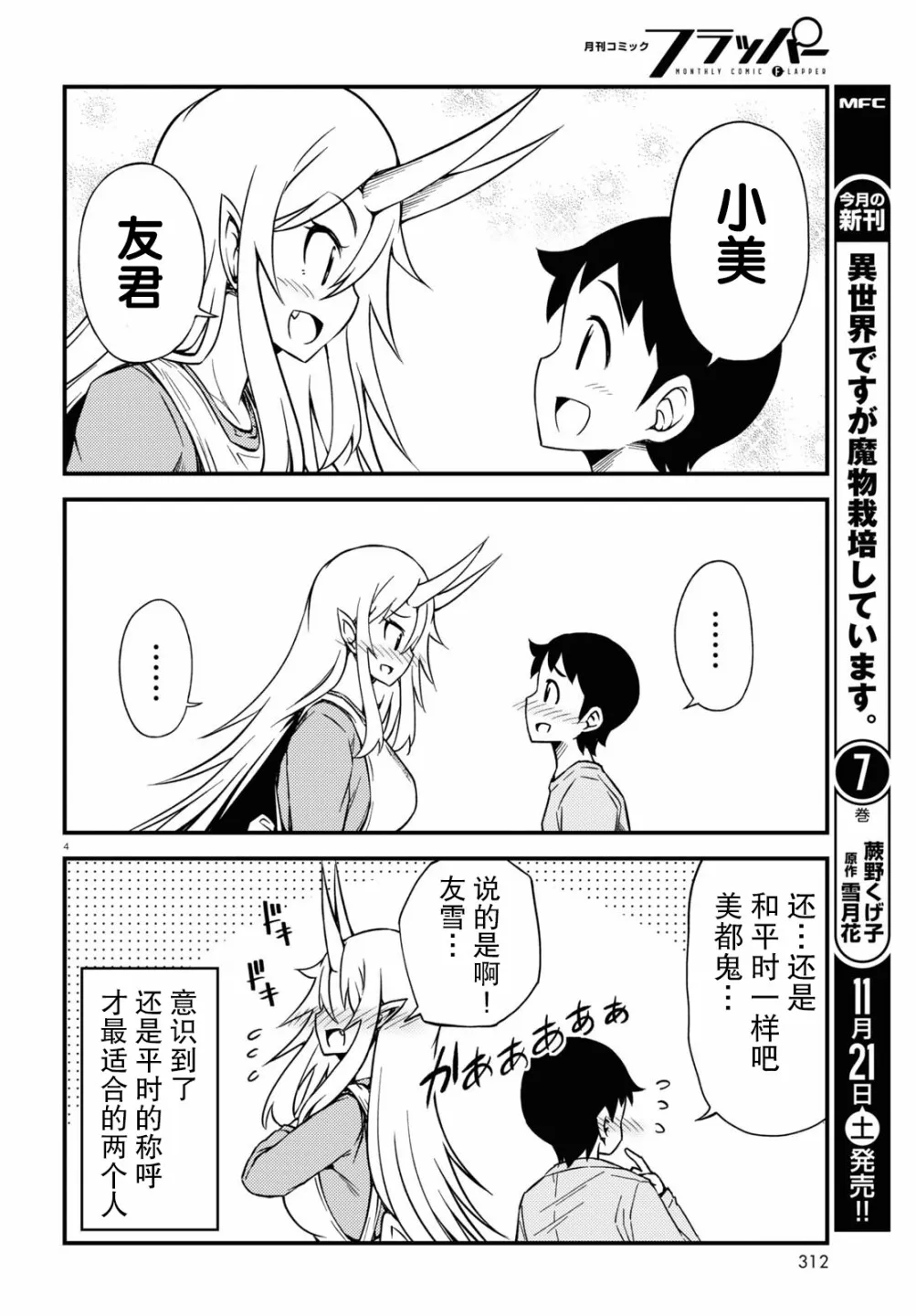 70话 第2页