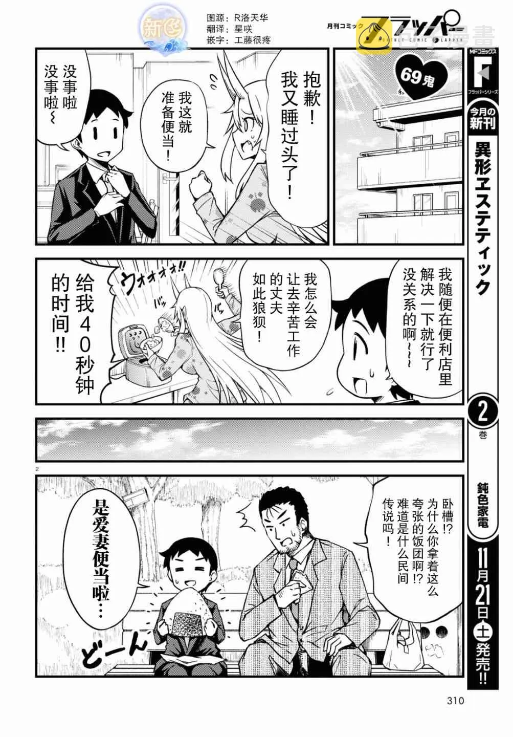 69话 第1页