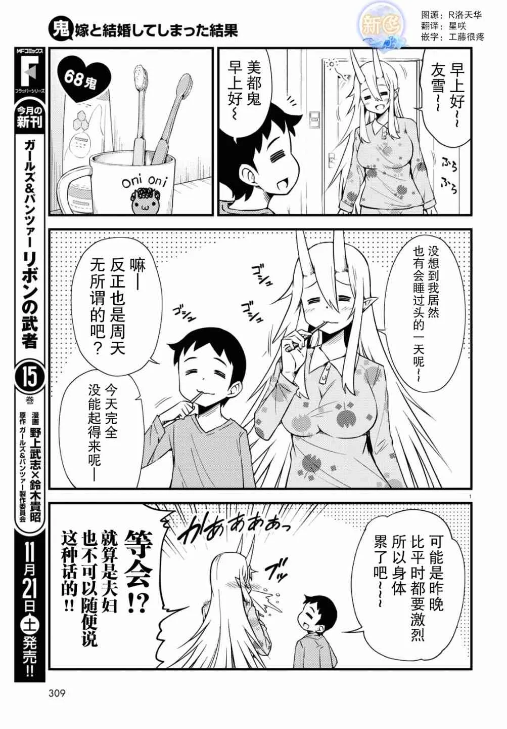 68话 第1页