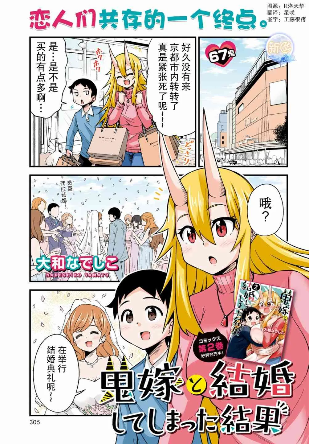 67话 第1页