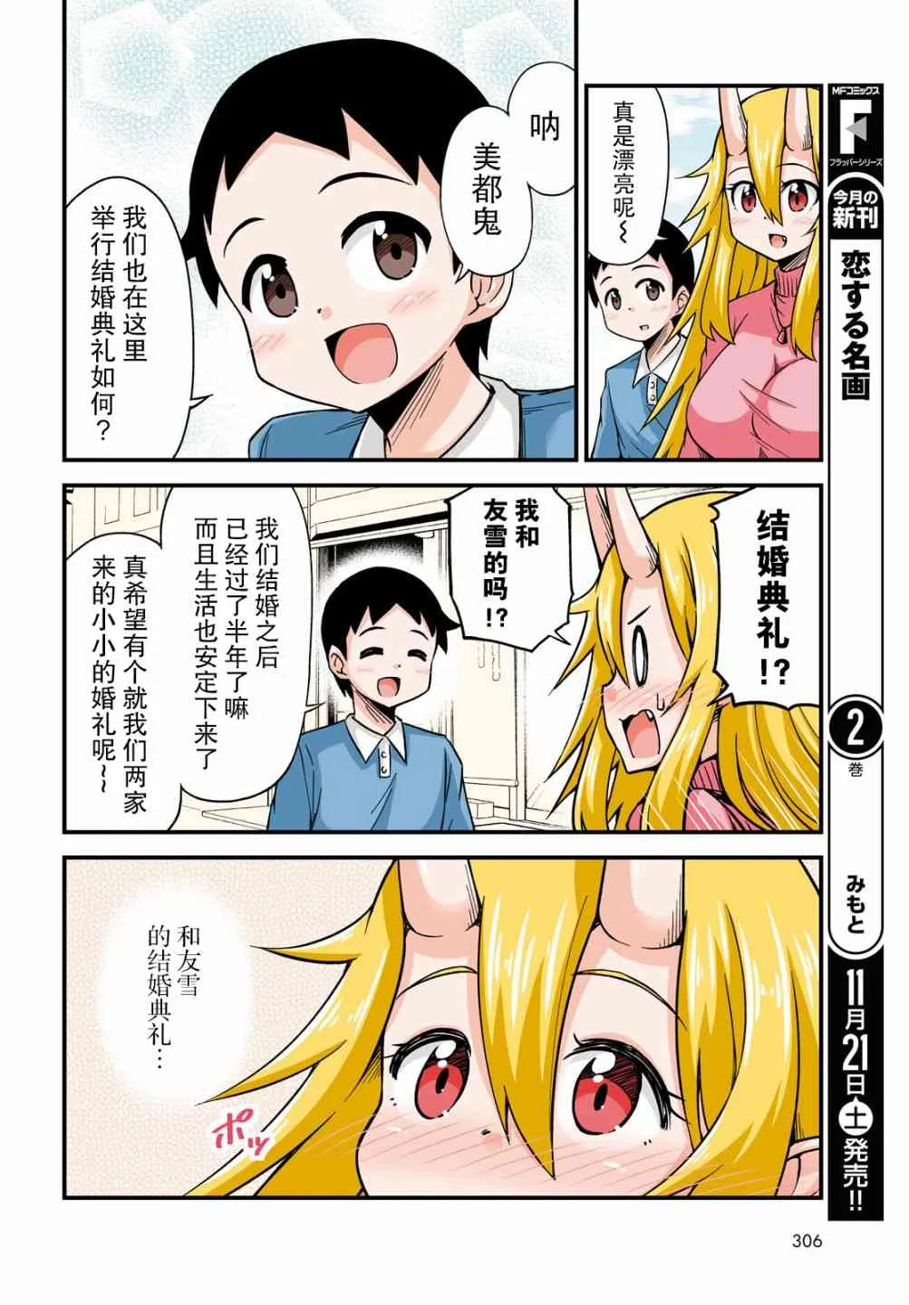 67话 第2页