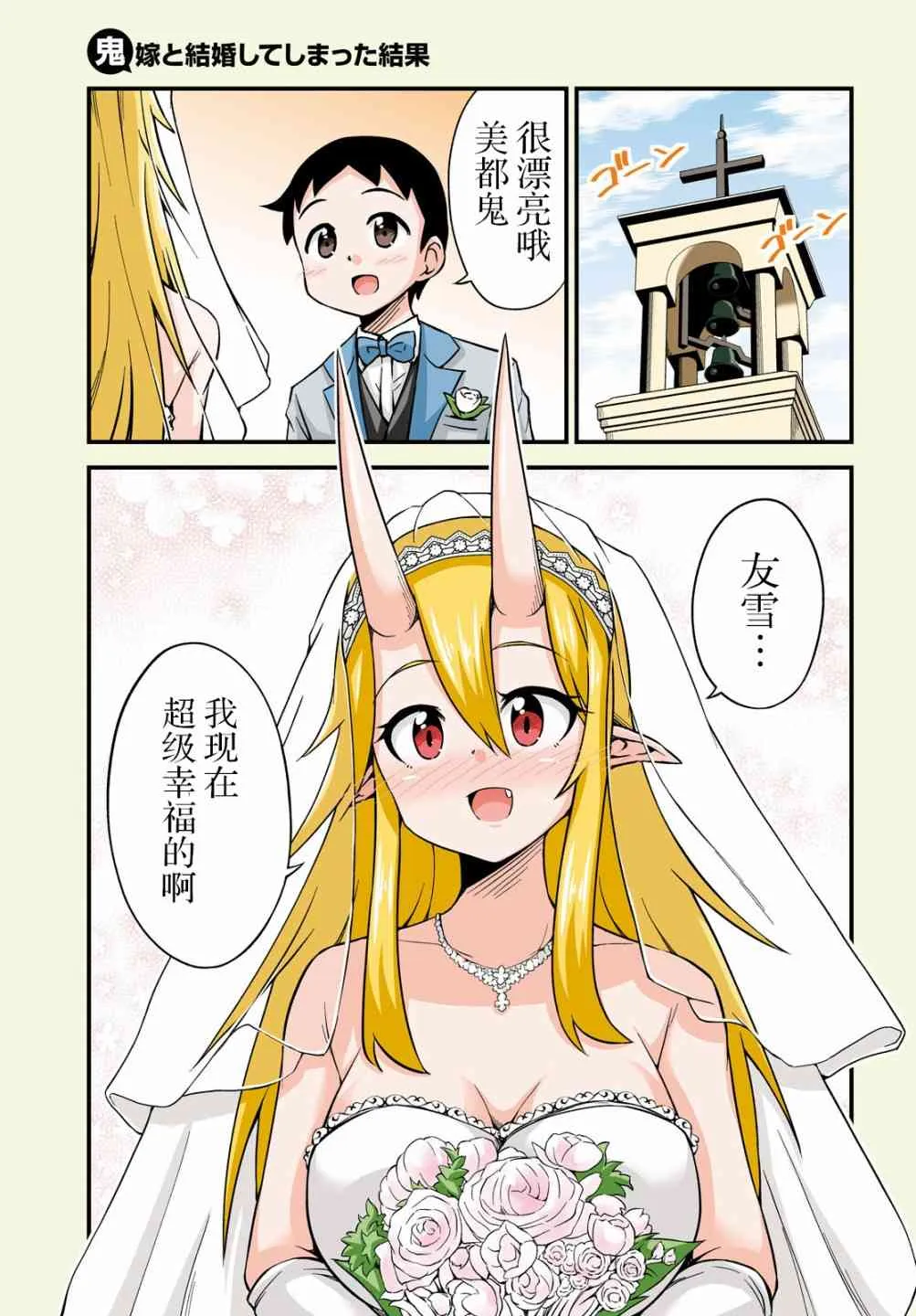 67话 第3页
