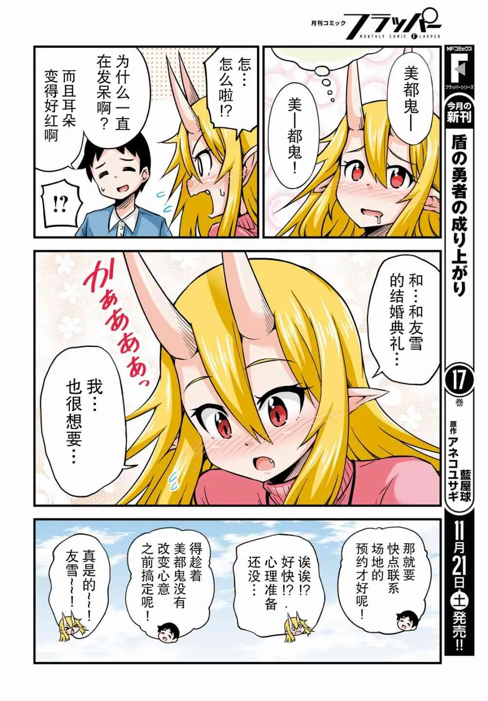 67话 第4页