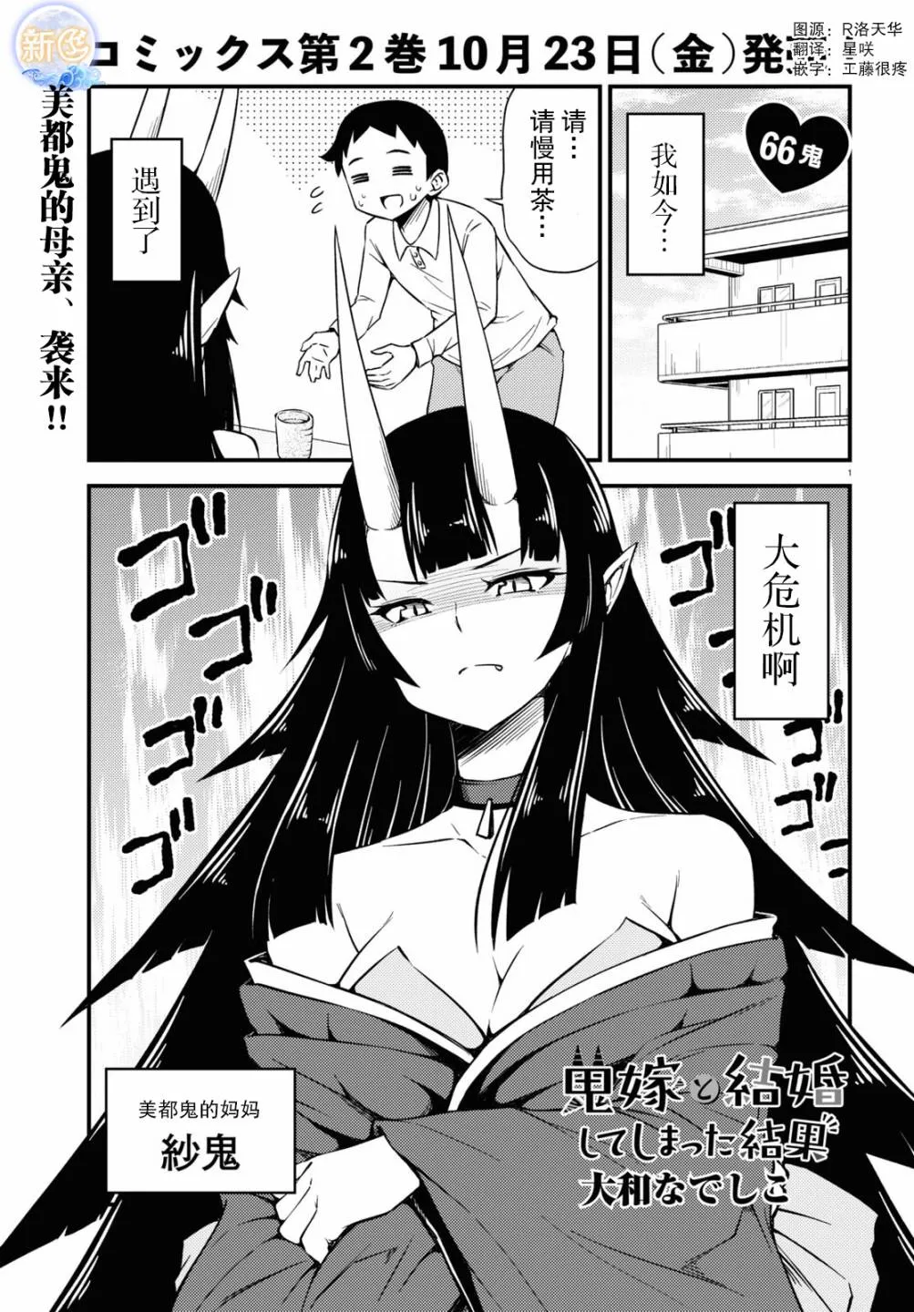66话 第1页
