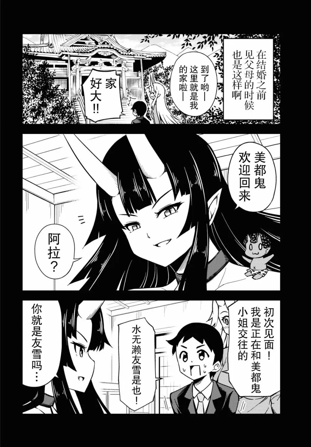 66话 第4页