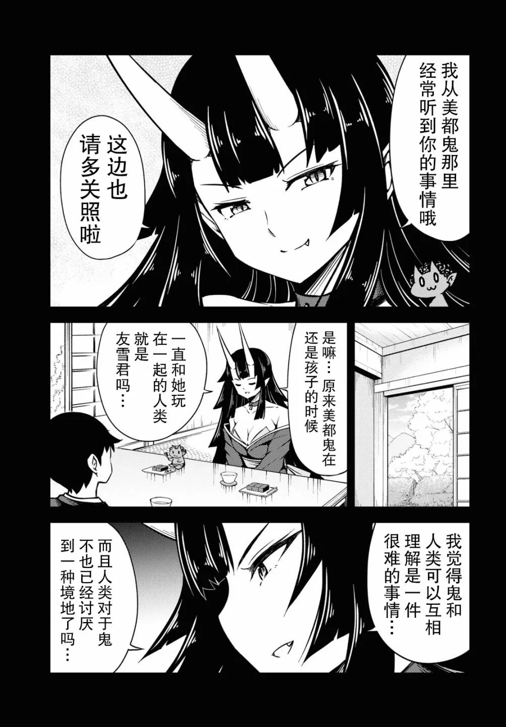 66话 第5页