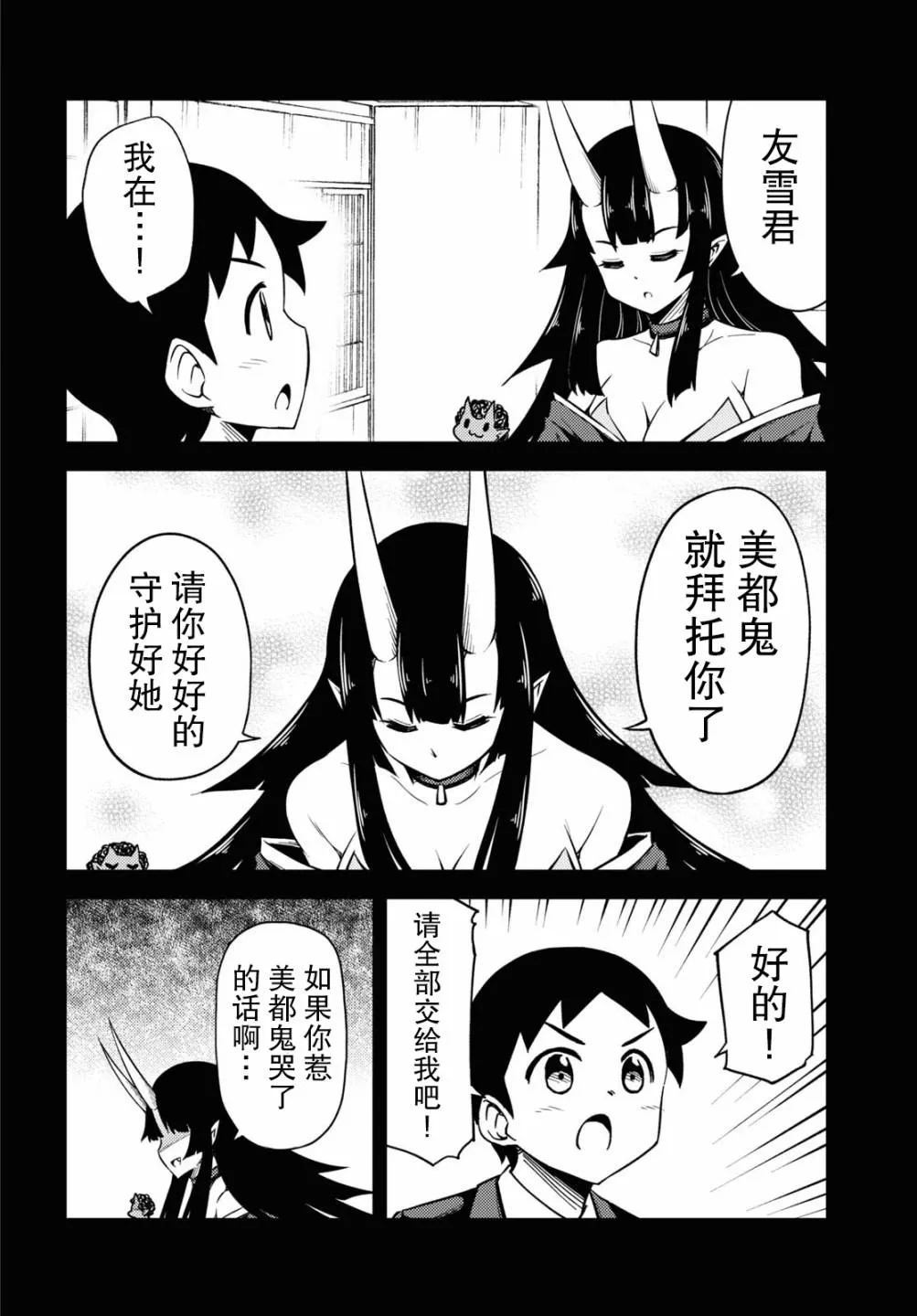 66话 第6页
