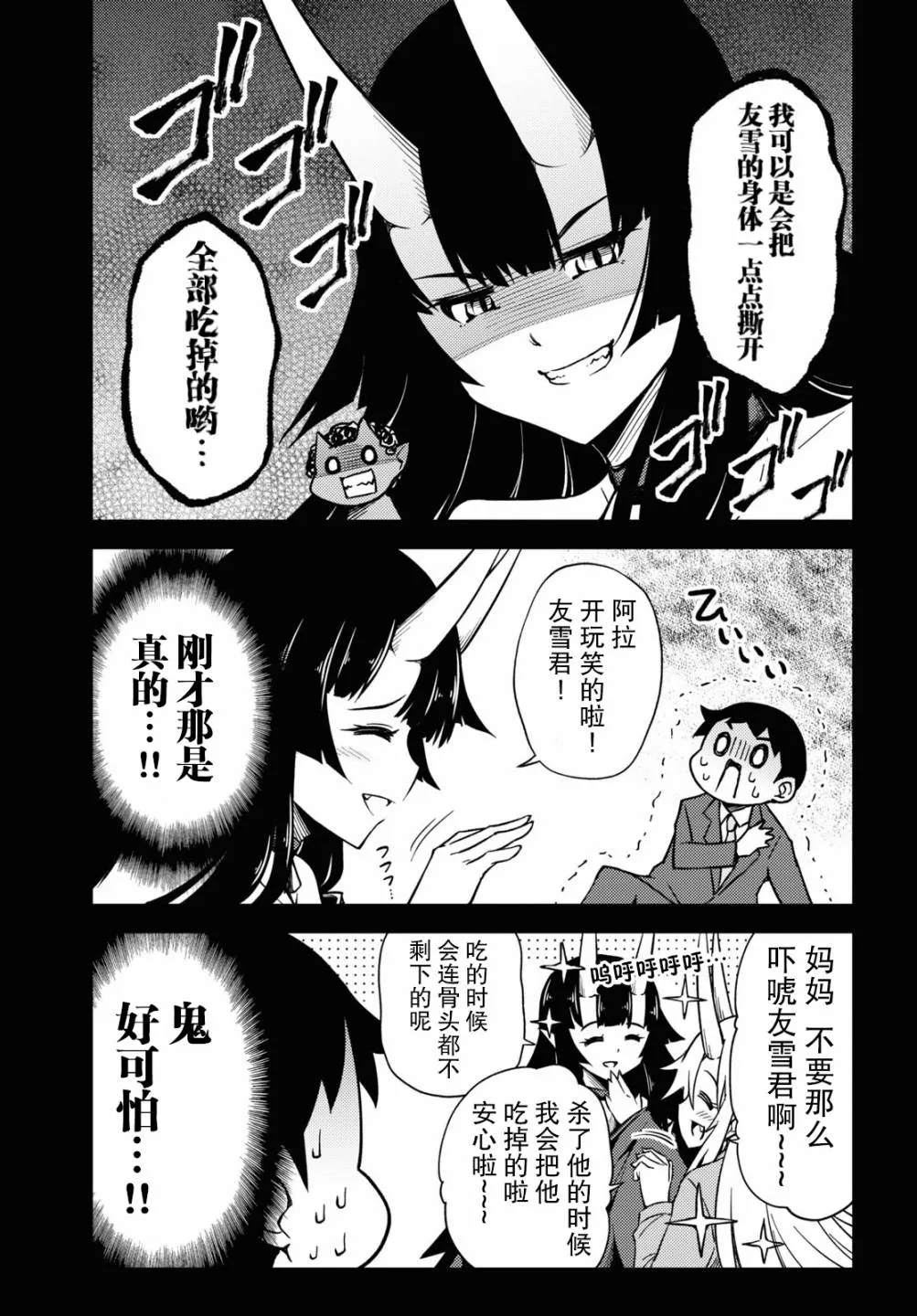 66话 第7页