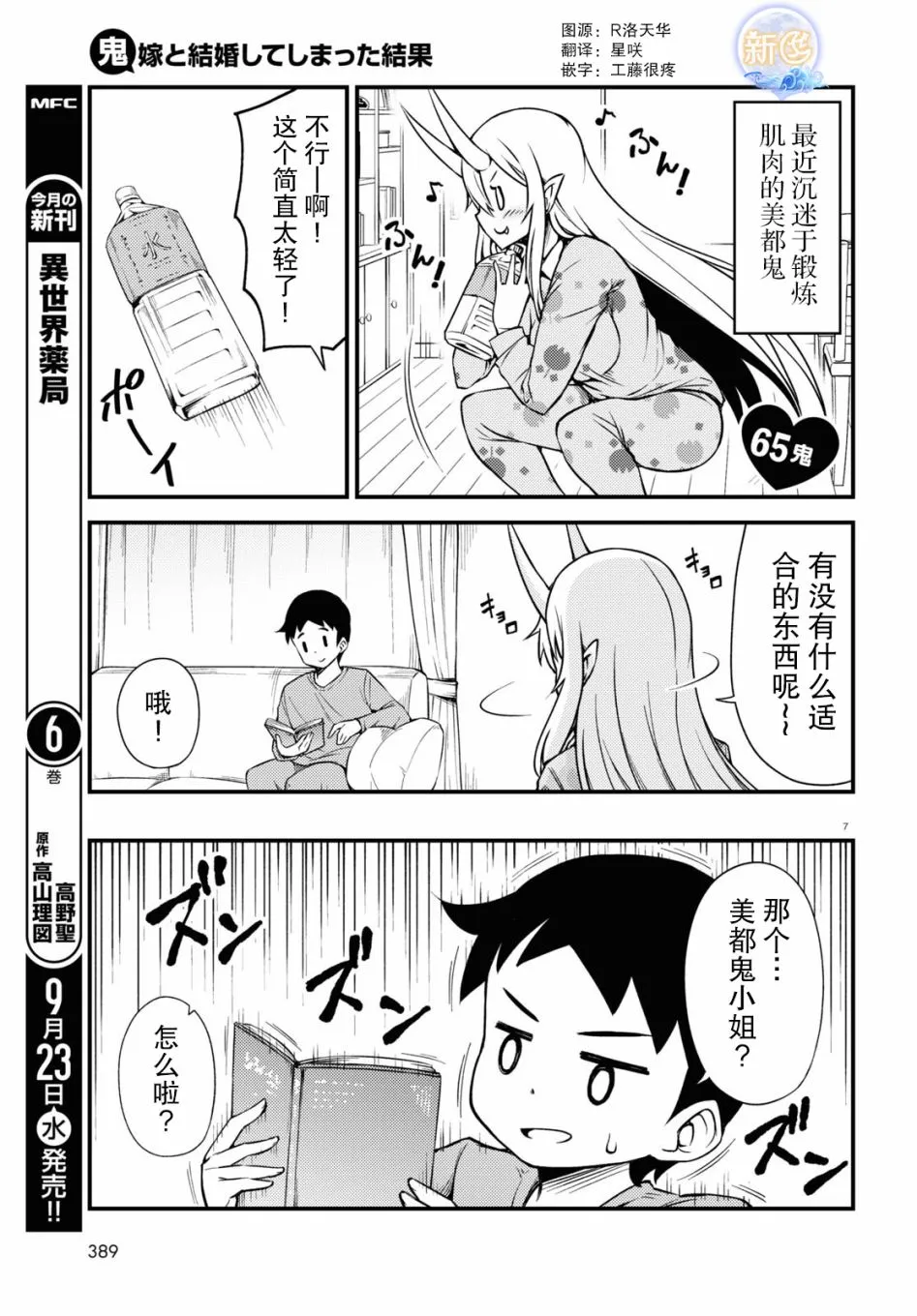 65话 第1页
