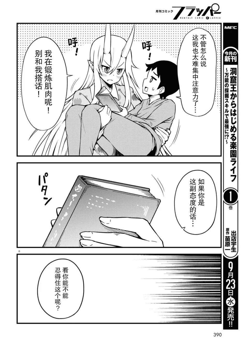 65话 第2页