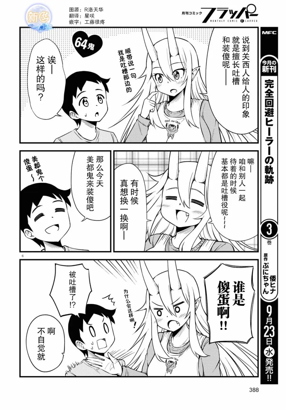 64话 第1页