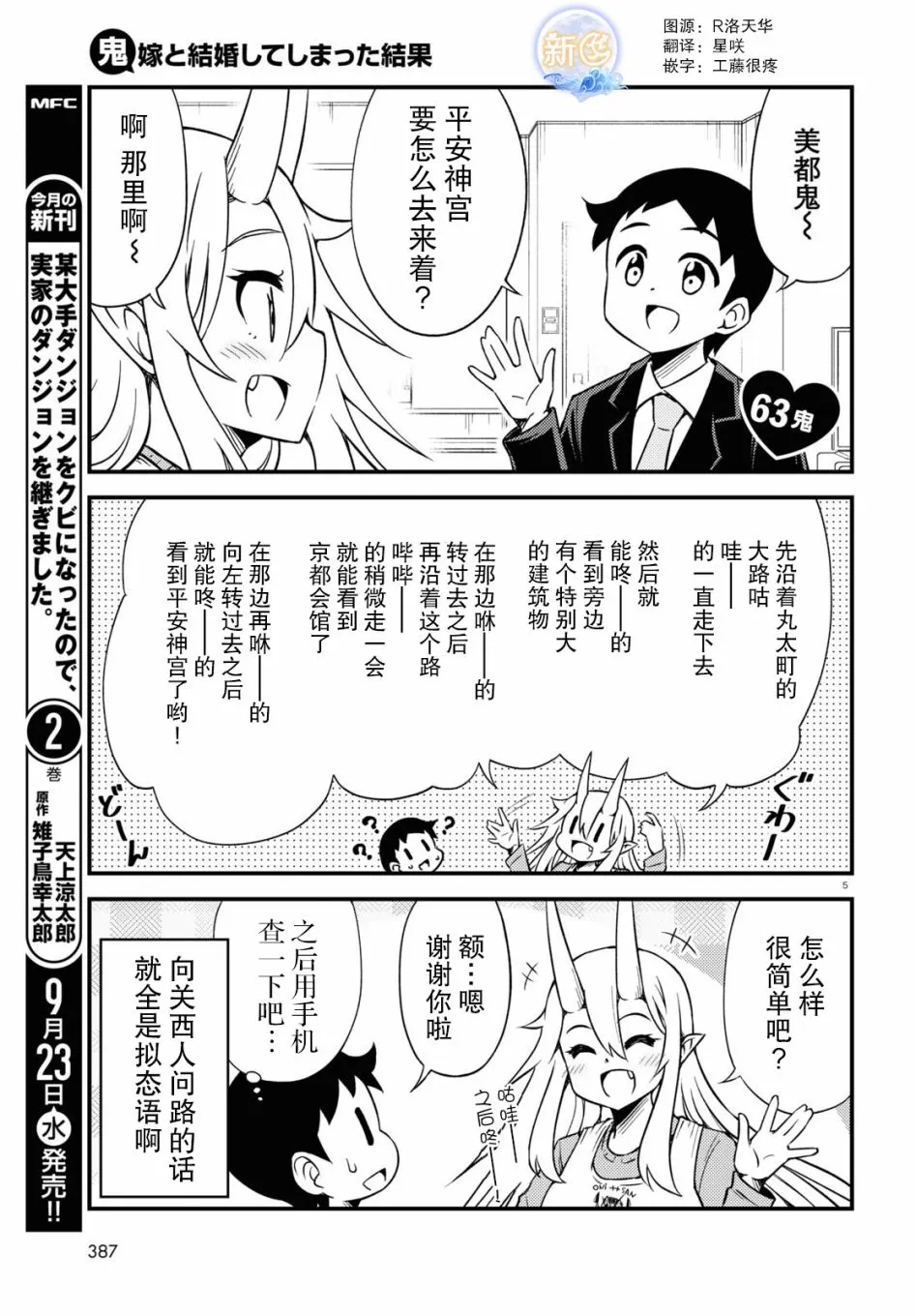 63话 第1页