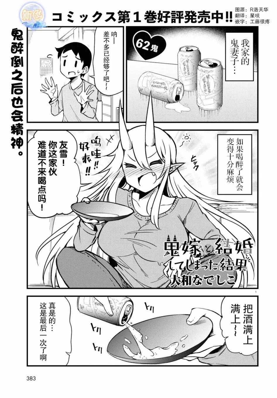 62话 第1页