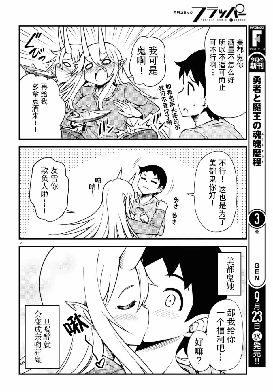 62话 第2页