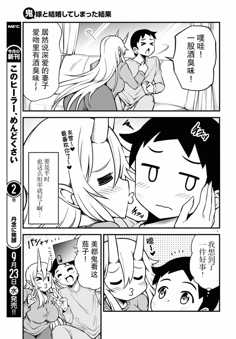 62话 第3页