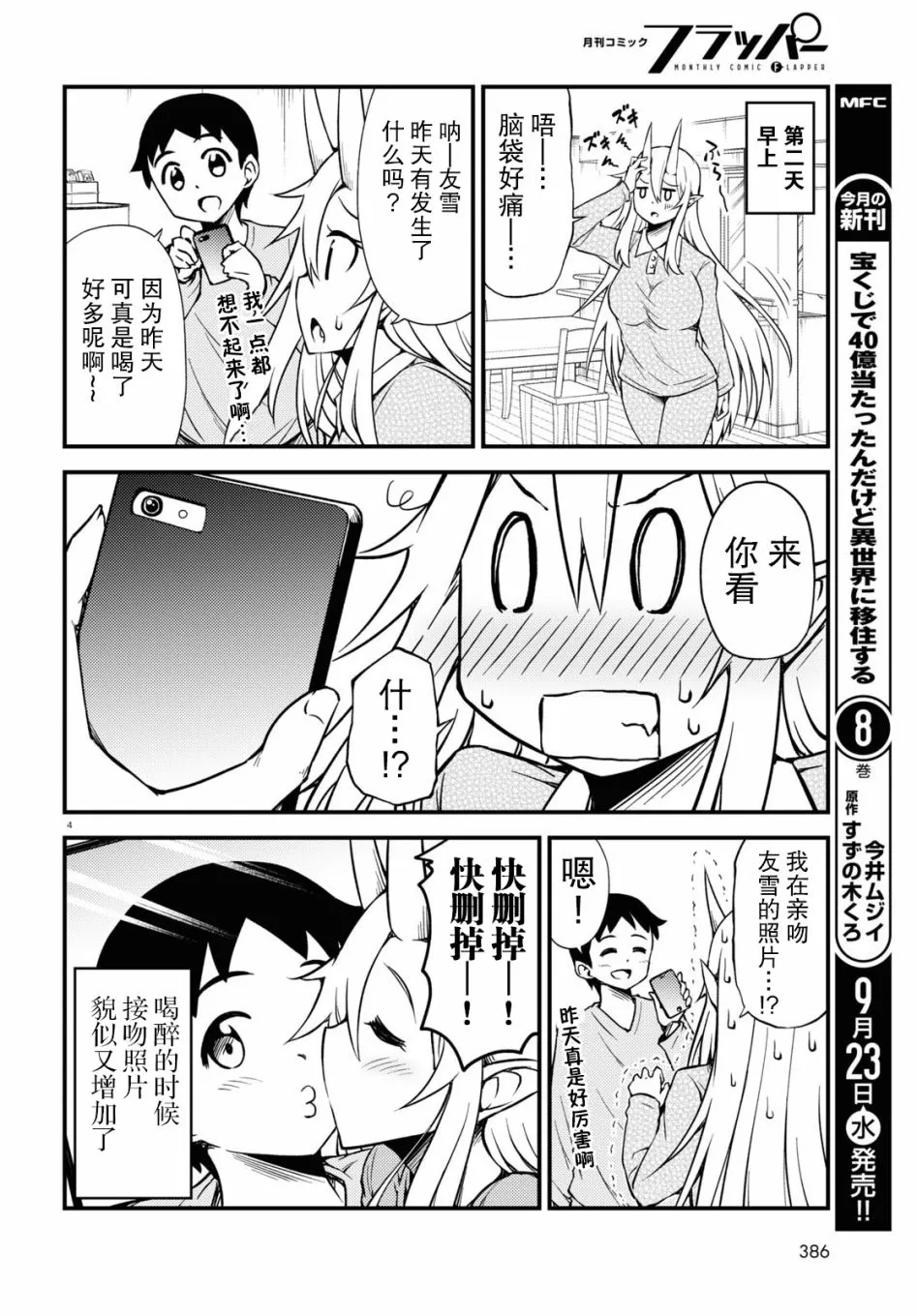 62话 第4页
