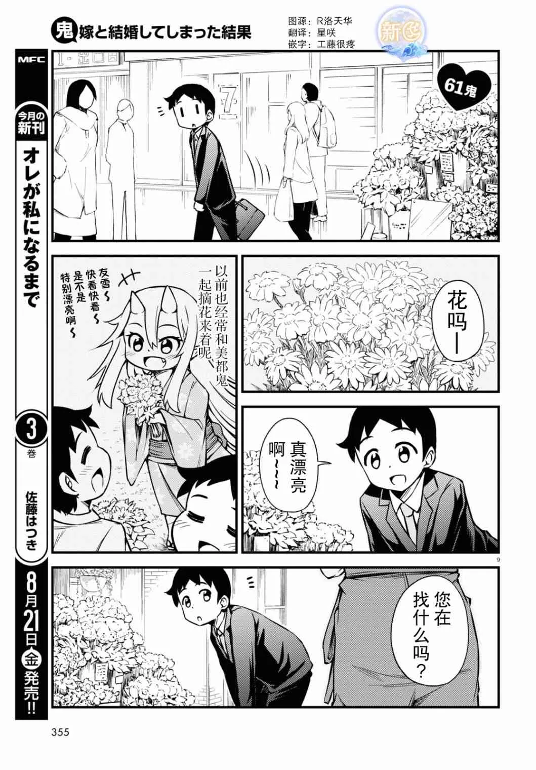 61话 第1页