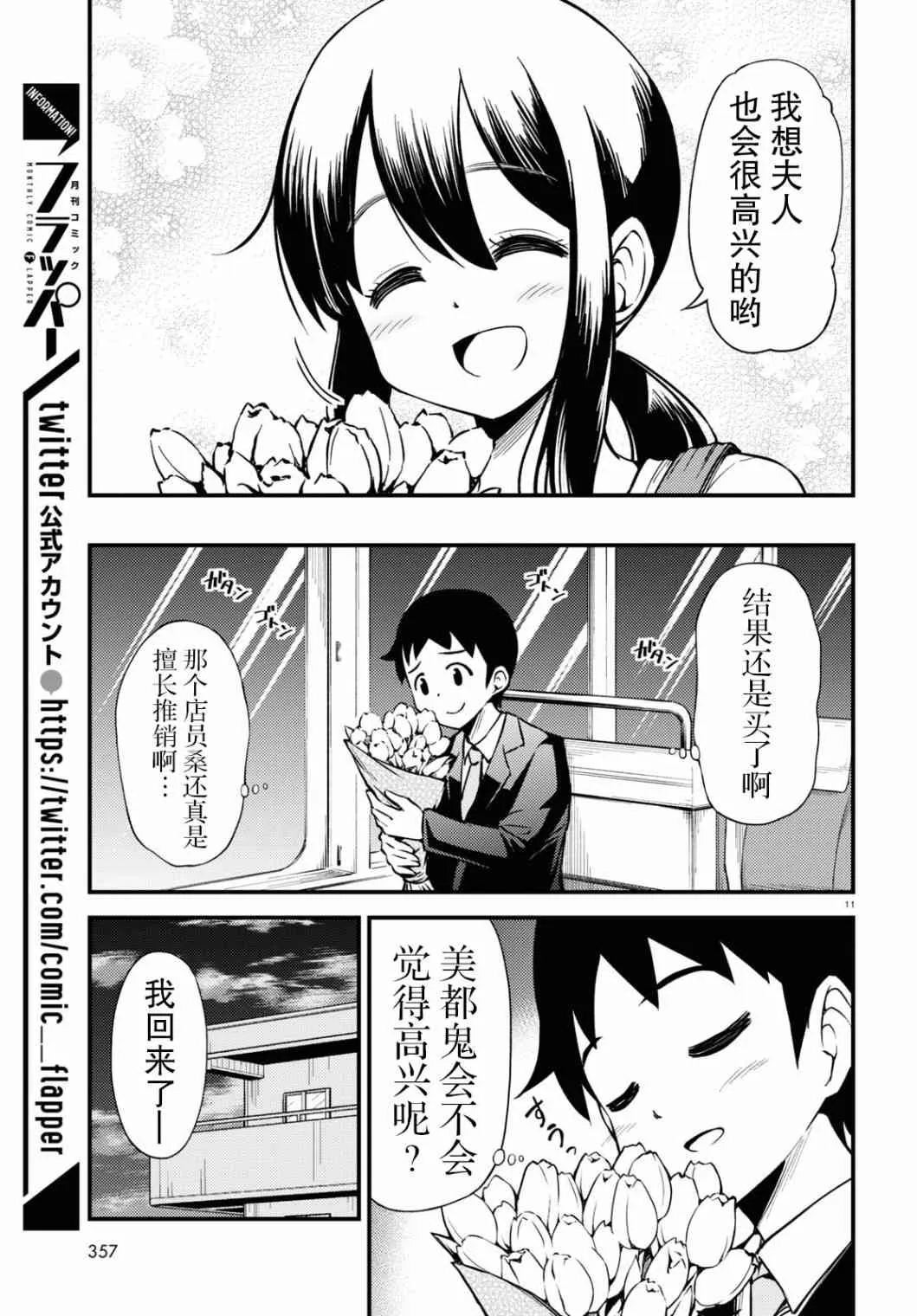 61话 第3页
