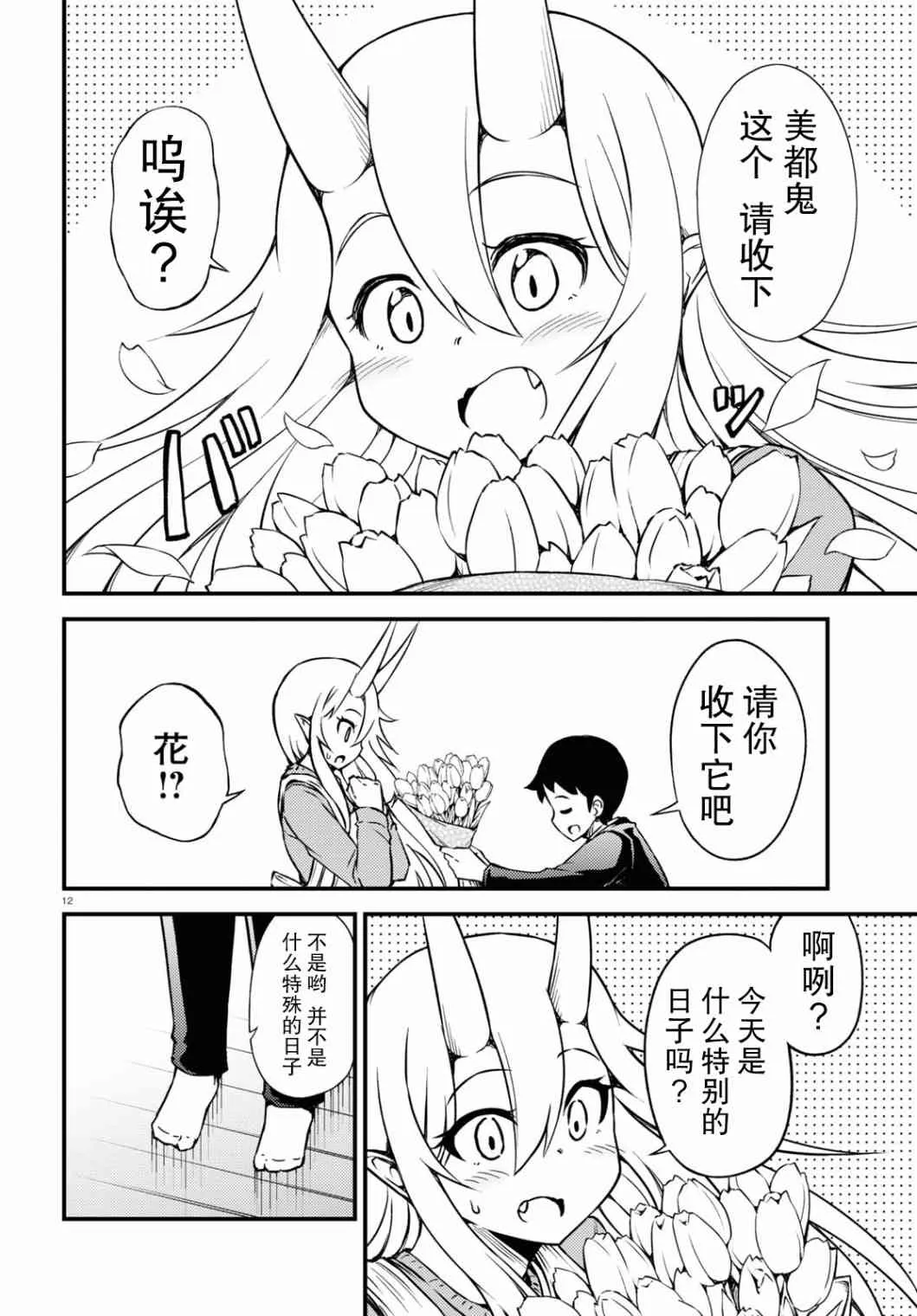 61话 第4页