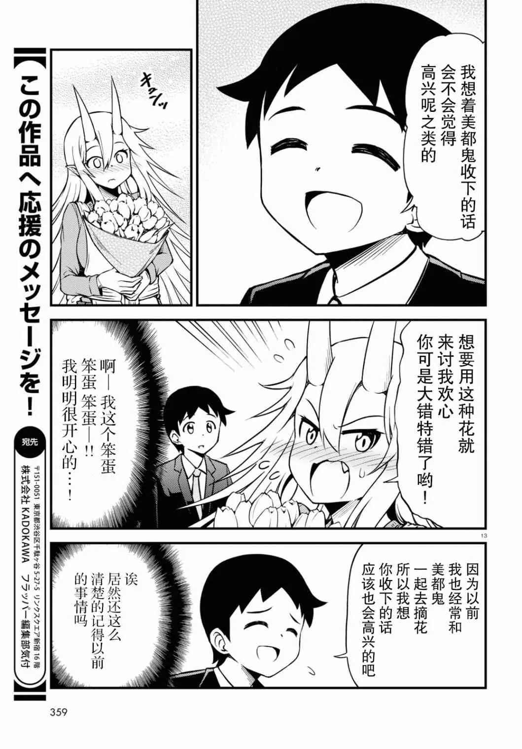 61话 第5页