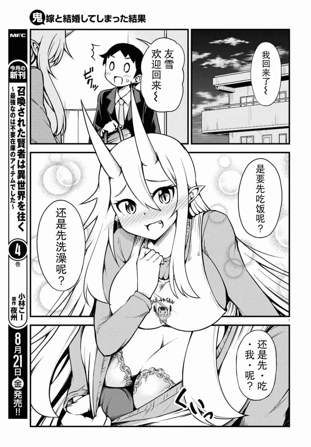60话 第3页