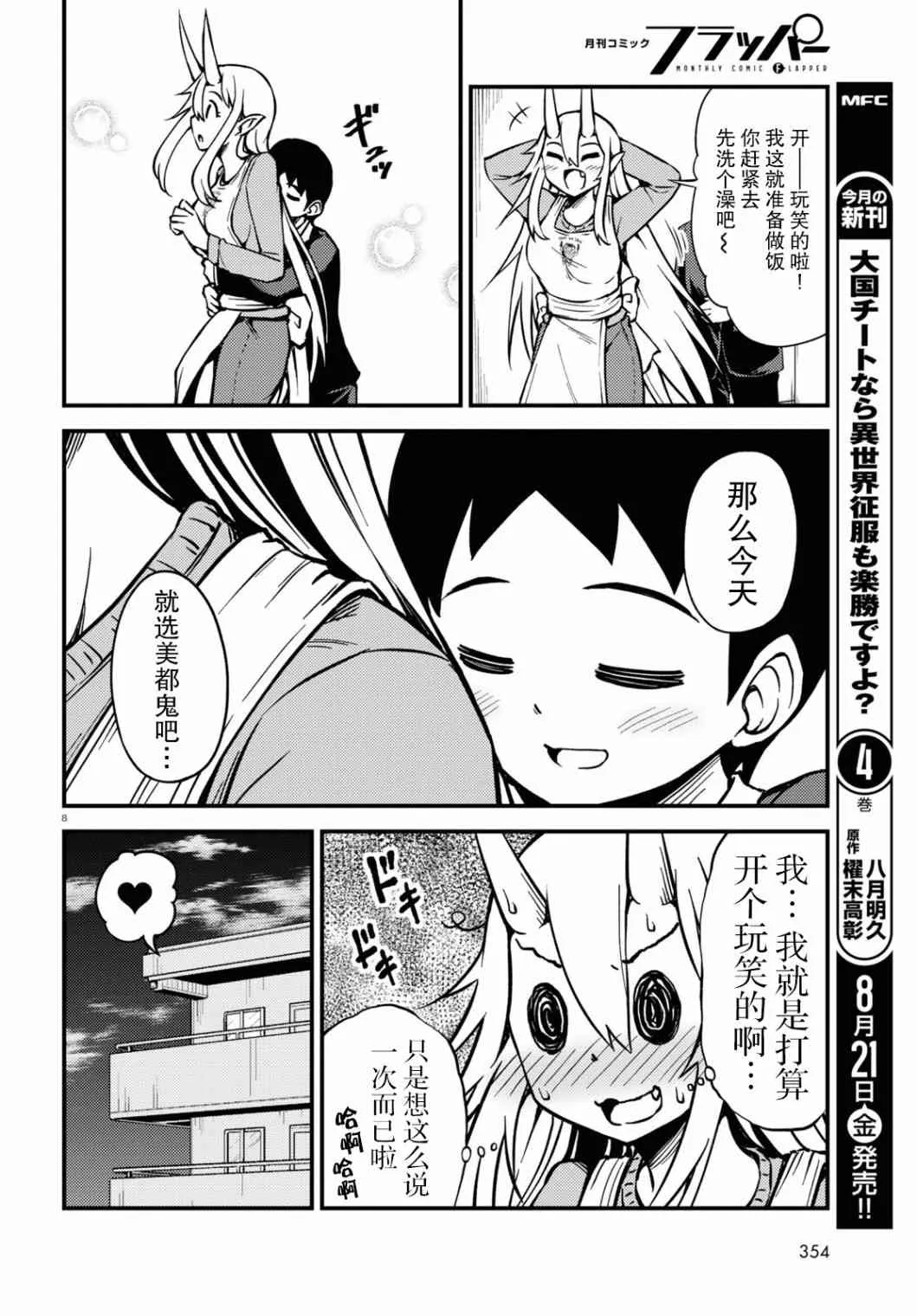 60话 第4页