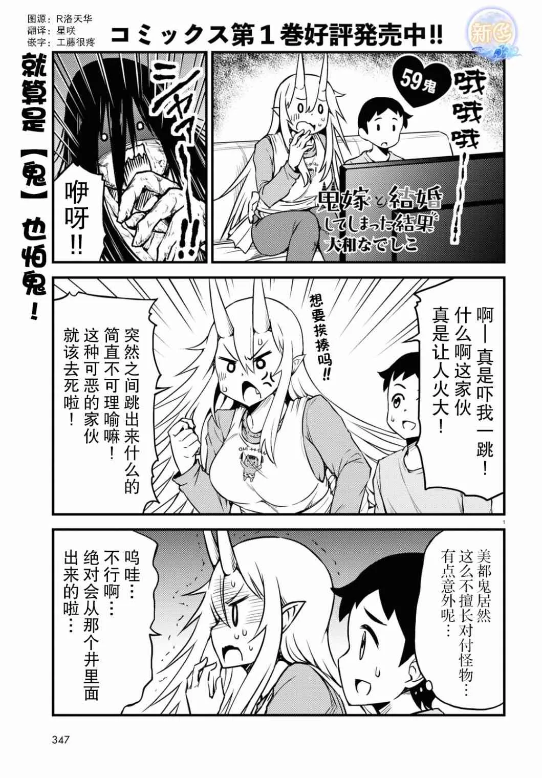 59话 第1页