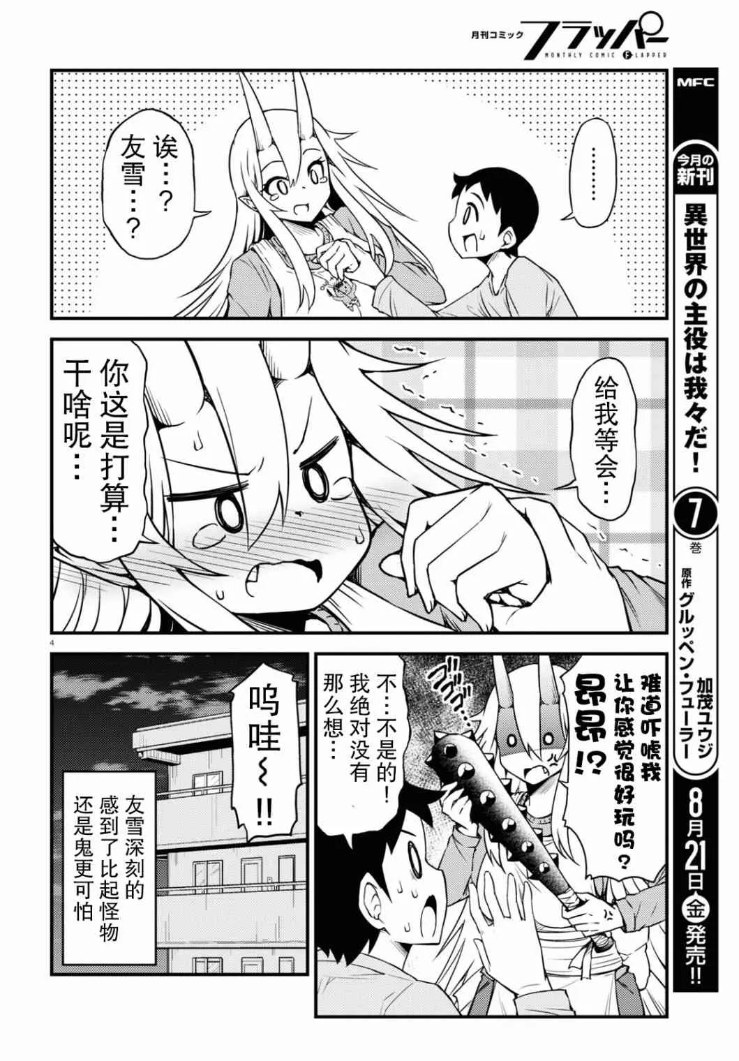59话 第4页